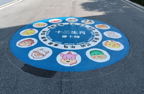 保康地面游戏彩绘